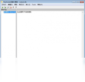 精彩截图-Flashnote2026官方新版