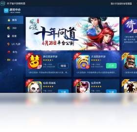 精彩截图-叶子猪手游模拟器2026官方新版