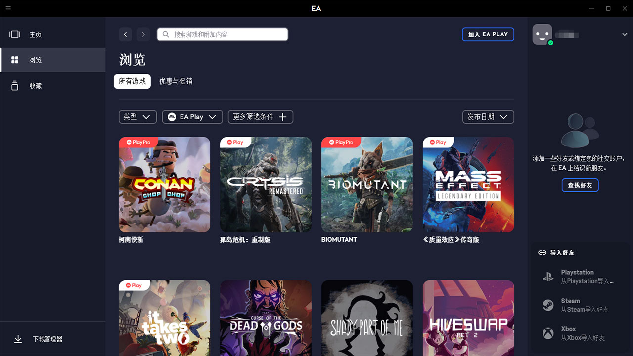 精彩截图-EA app2026官方新版