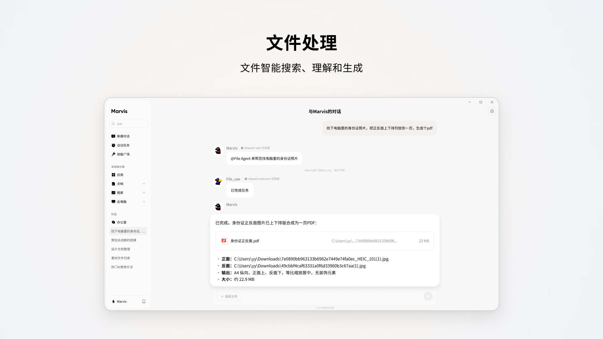 精彩截图-Marvis2026官方新版