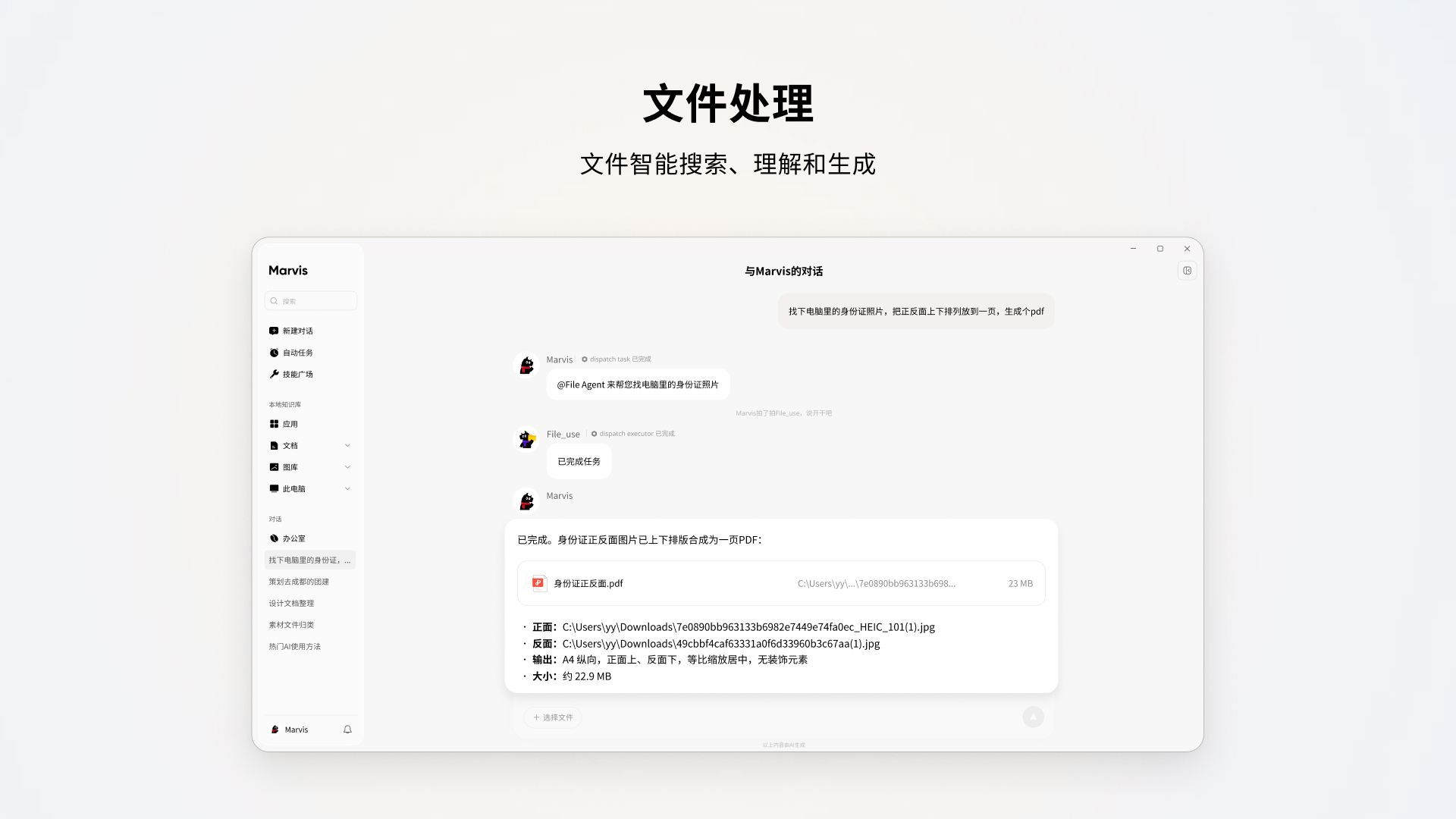 精彩截图-Marvis2026官方新版