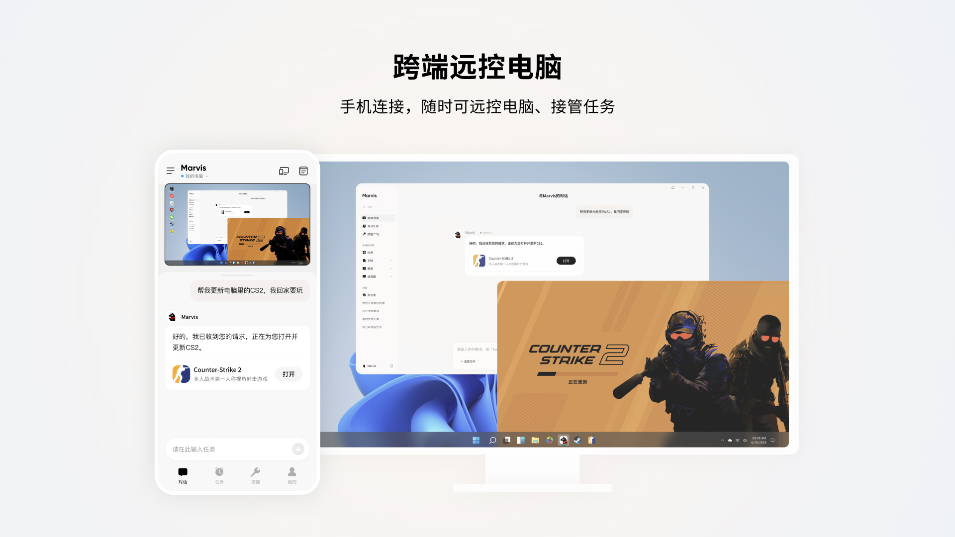 精彩截图-Marvis2026官方新版