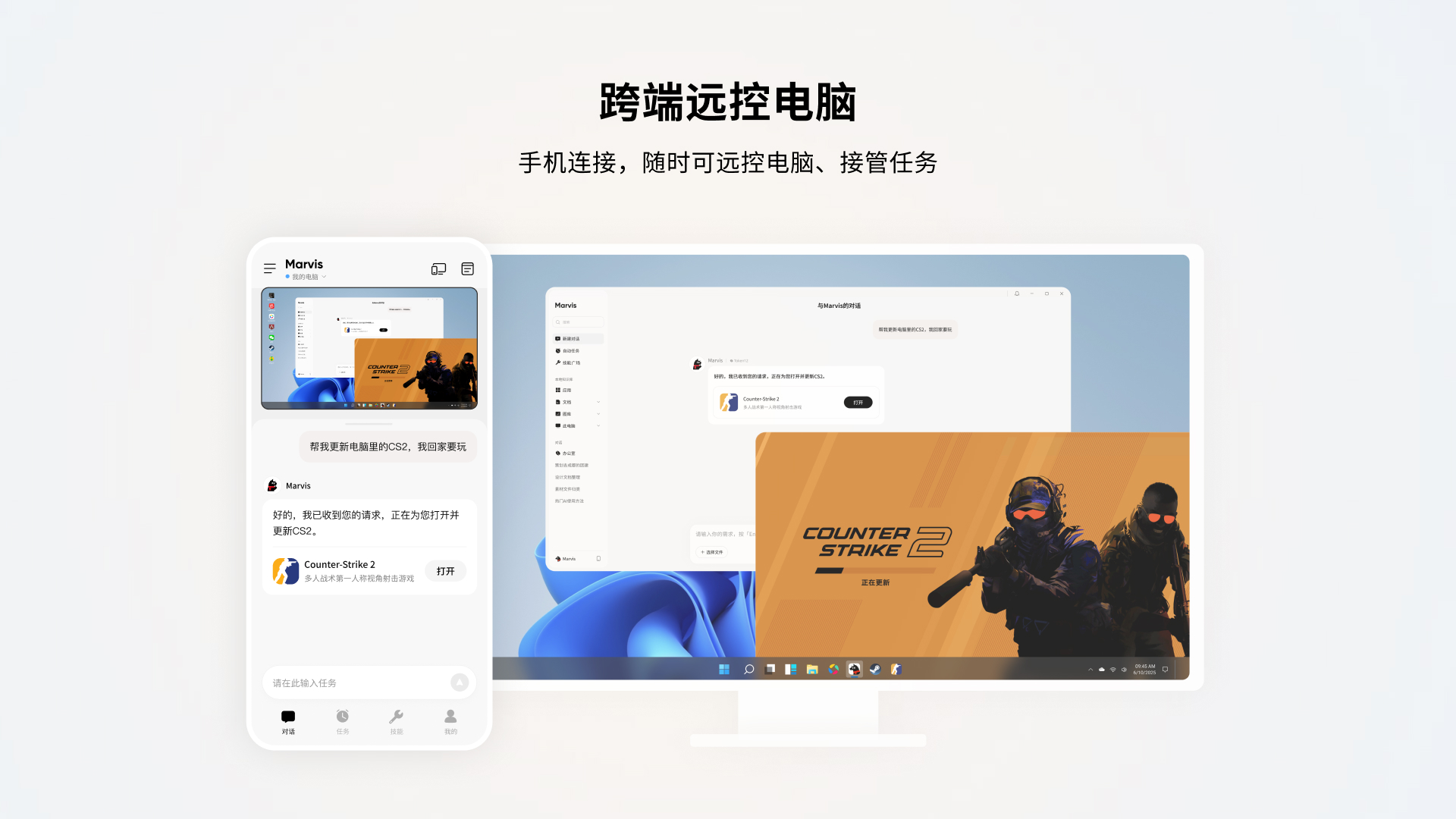精彩截图-Marvis2026官方新版
