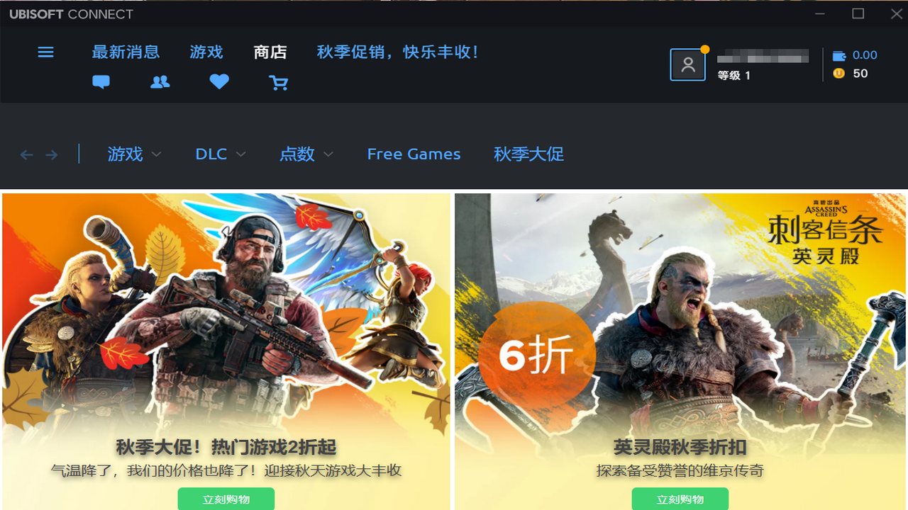 精彩截图-Ubisoft Connect2026官方新版