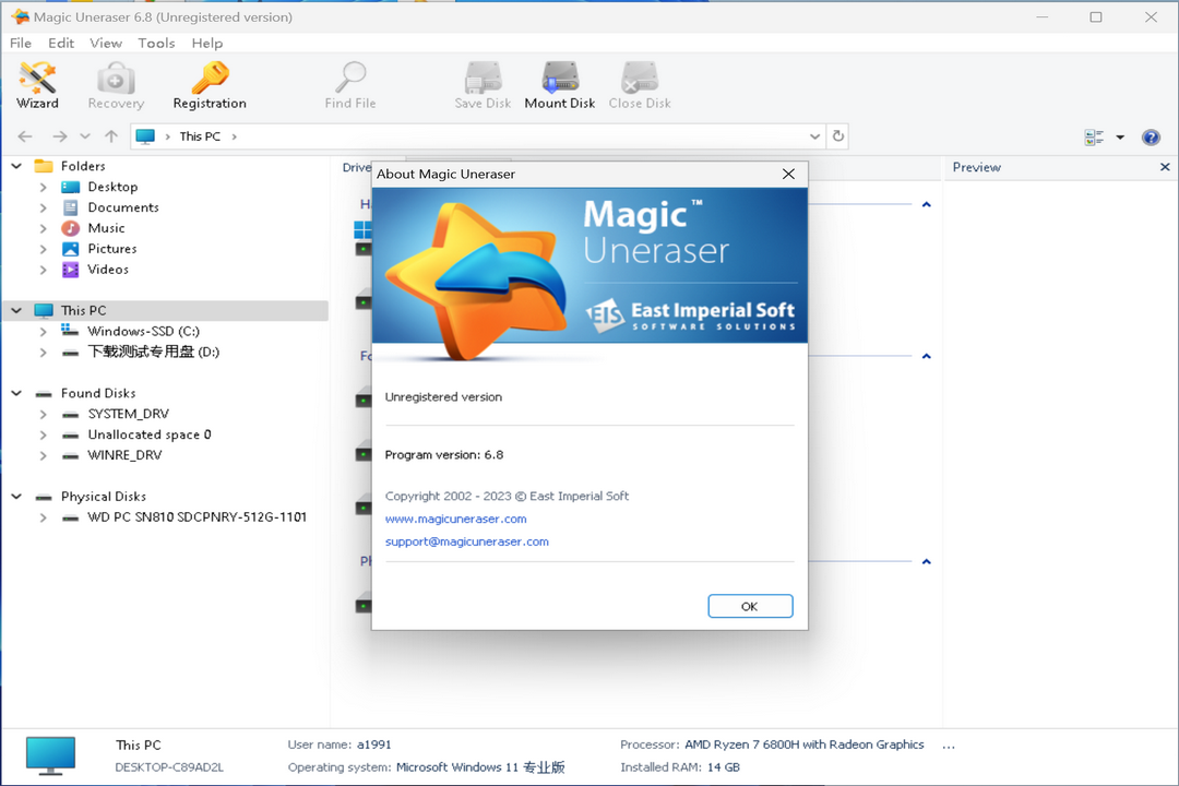 精彩截图-Magic Uneraser2026官方新版