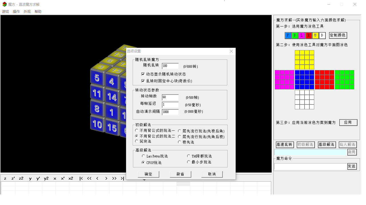 精彩截图-魔方-昌波魔方游戏2026官方新版