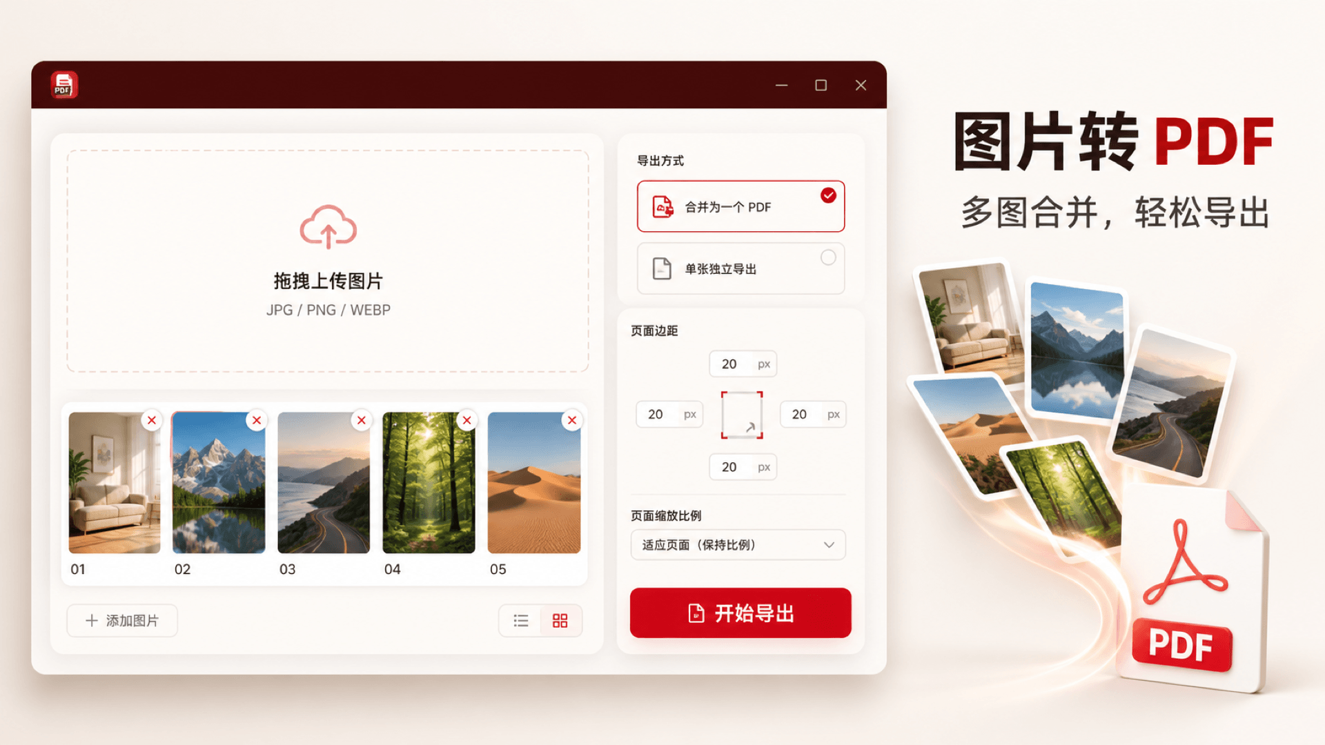 精彩截图-PDF2026官方新版