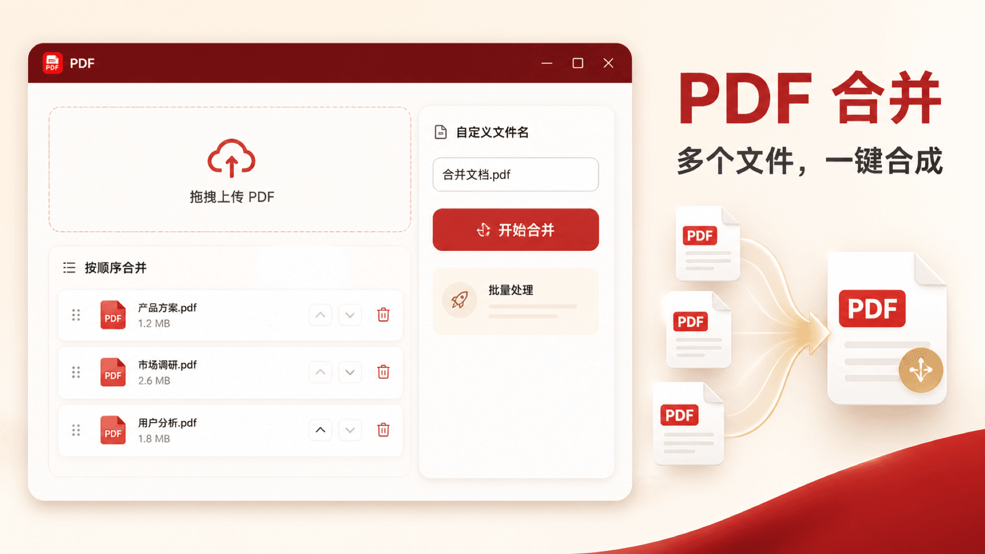 精彩截图-PDF2026官方新版