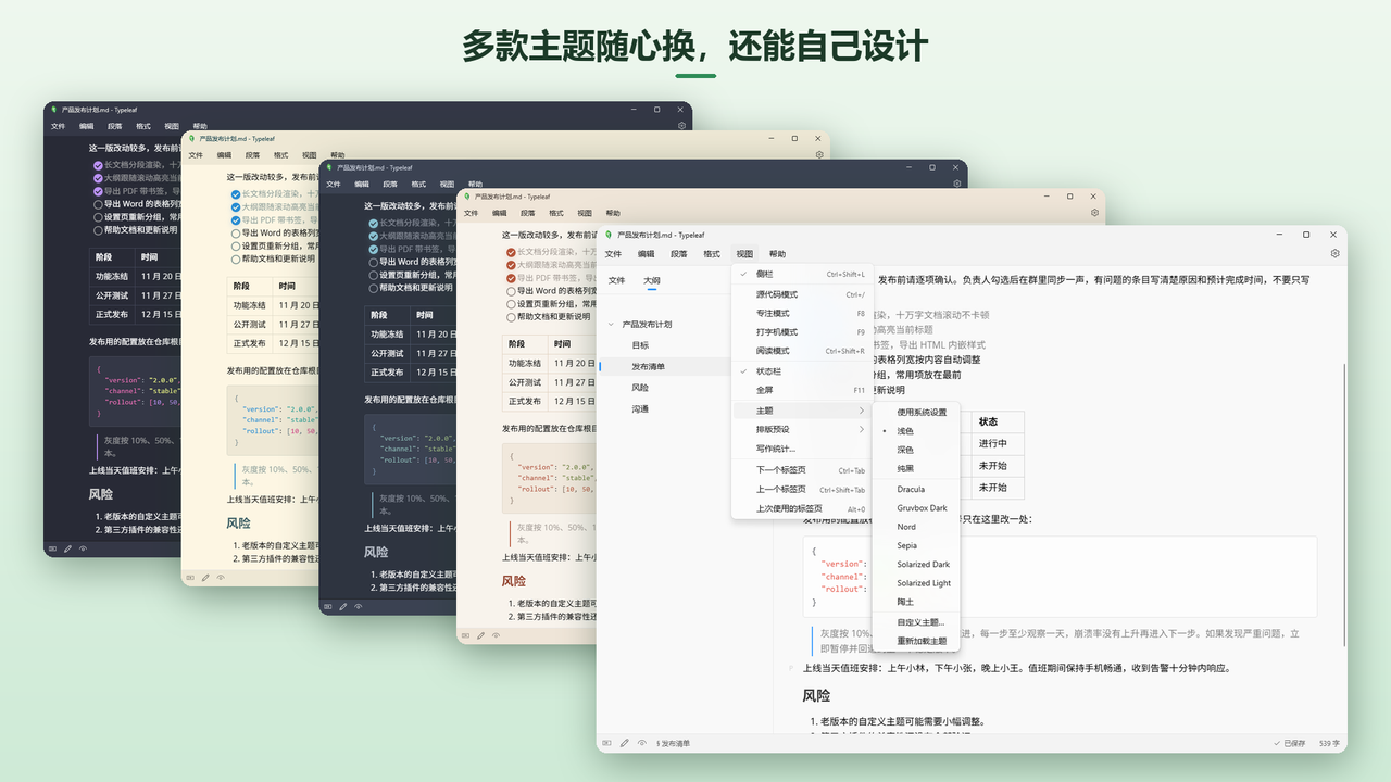 精彩截图-Typeleaf2026官方新版