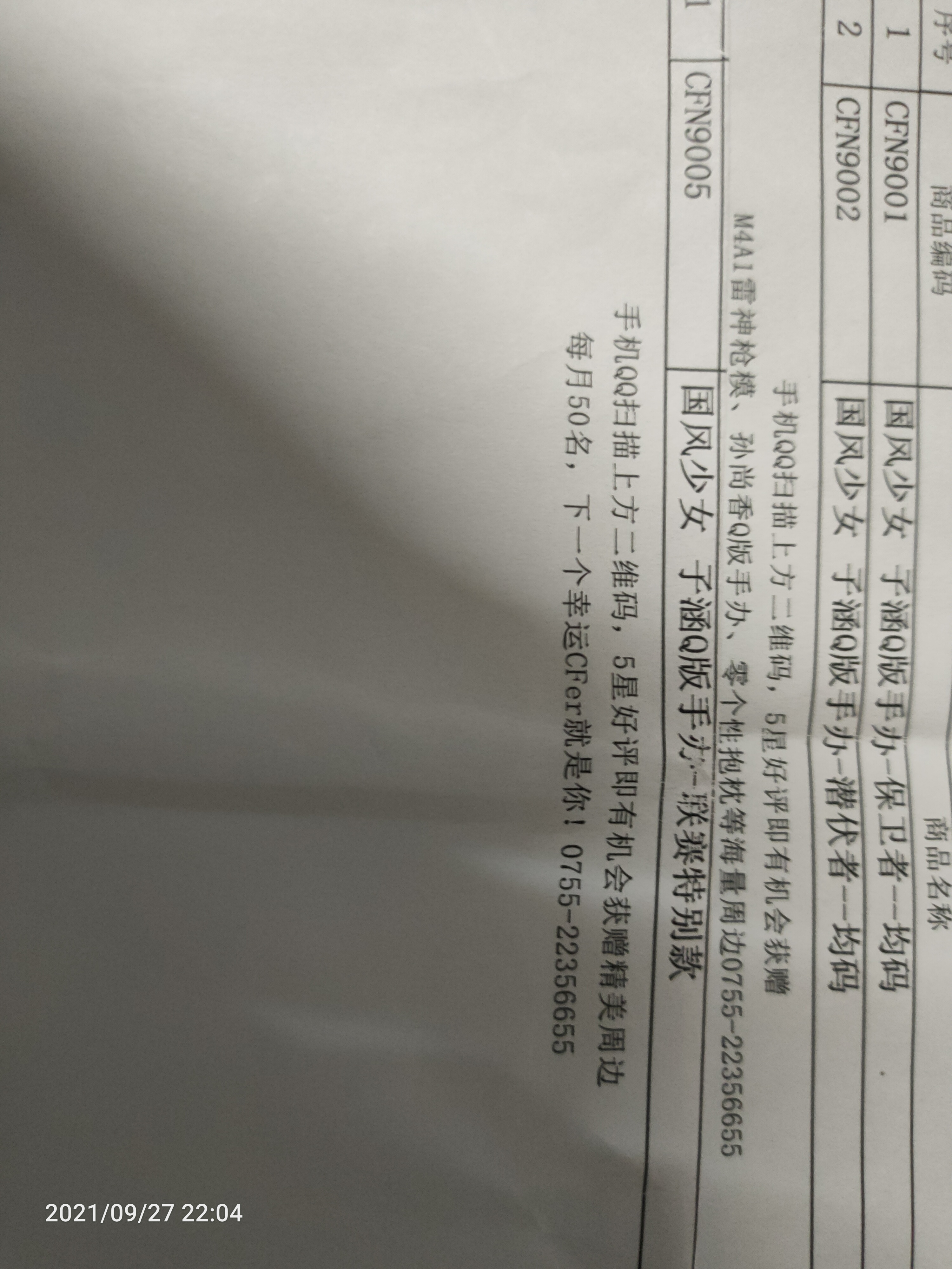 商品图