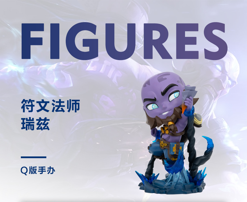 瑞兹q版,瑞兹头像(第6页)_大山谷图库