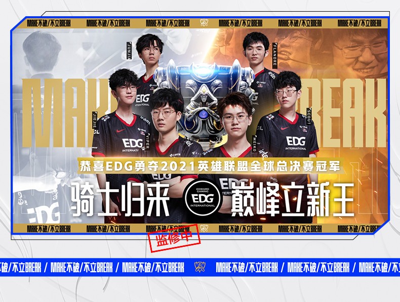 详情页 英雄联盟周边商城