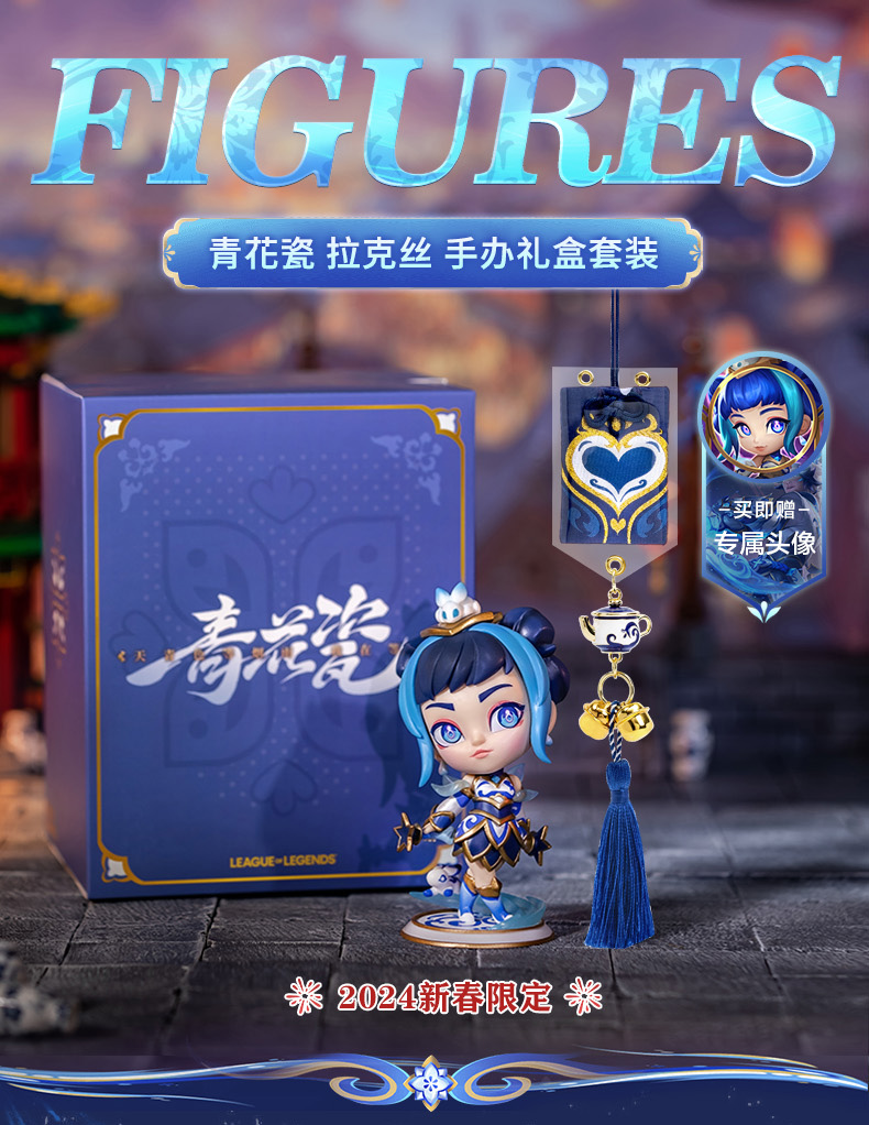 青花瓷拉克丝礼盒详情页_01.jpg
