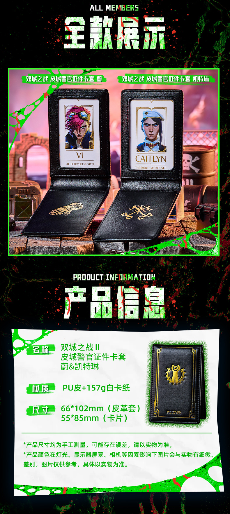 详情页-英雄联盟周边商城