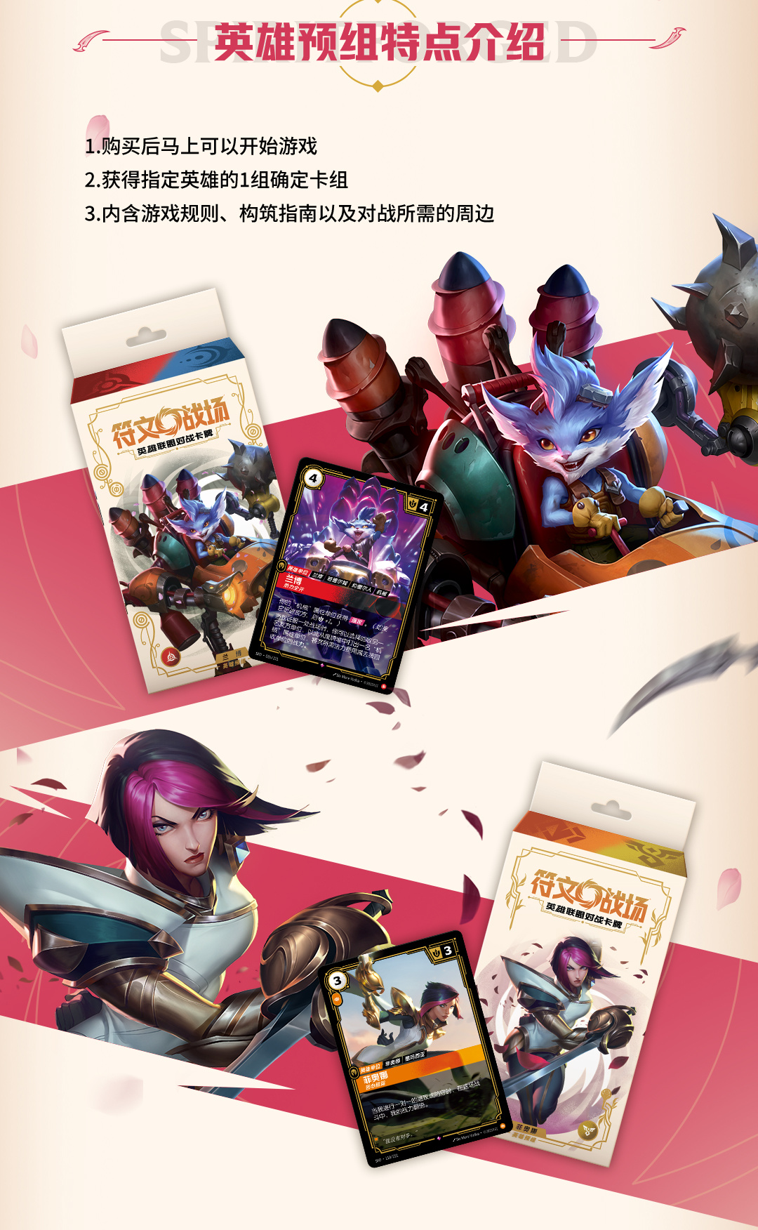 符文战场英雄联盟对战卡牌铸魂淬炼英雄预组兰博- 聚诚品