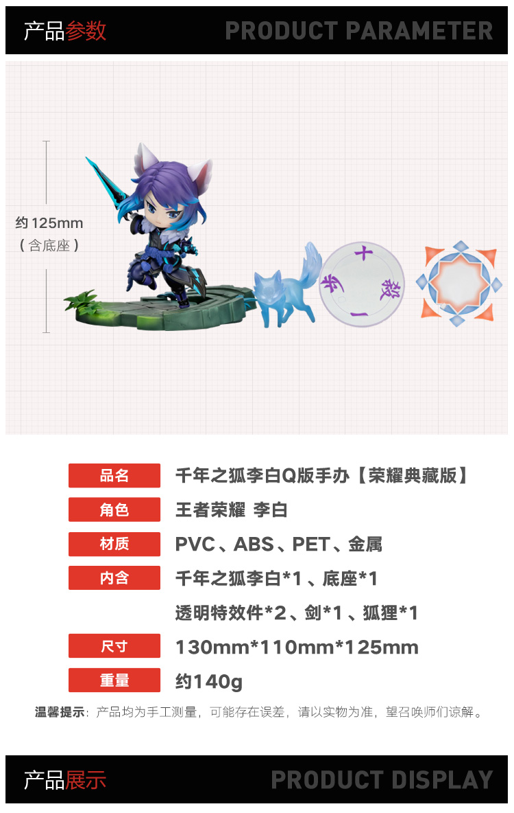 李白详情页2_02.jpg