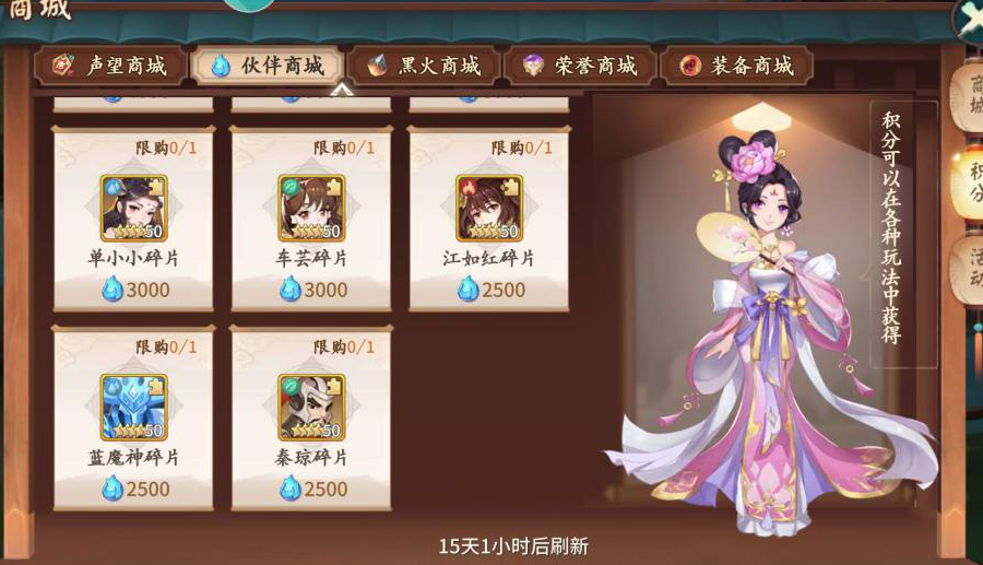 玩家攻略 游戏中那些有控制功能的伙伴推荐 轩辕剑 剑之源 360游戏