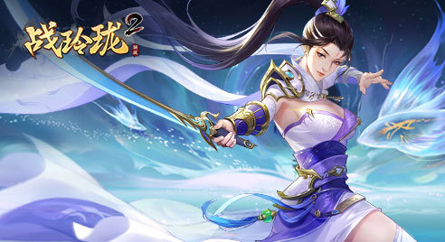 战玲珑2聊小年习俗赢话费好礼