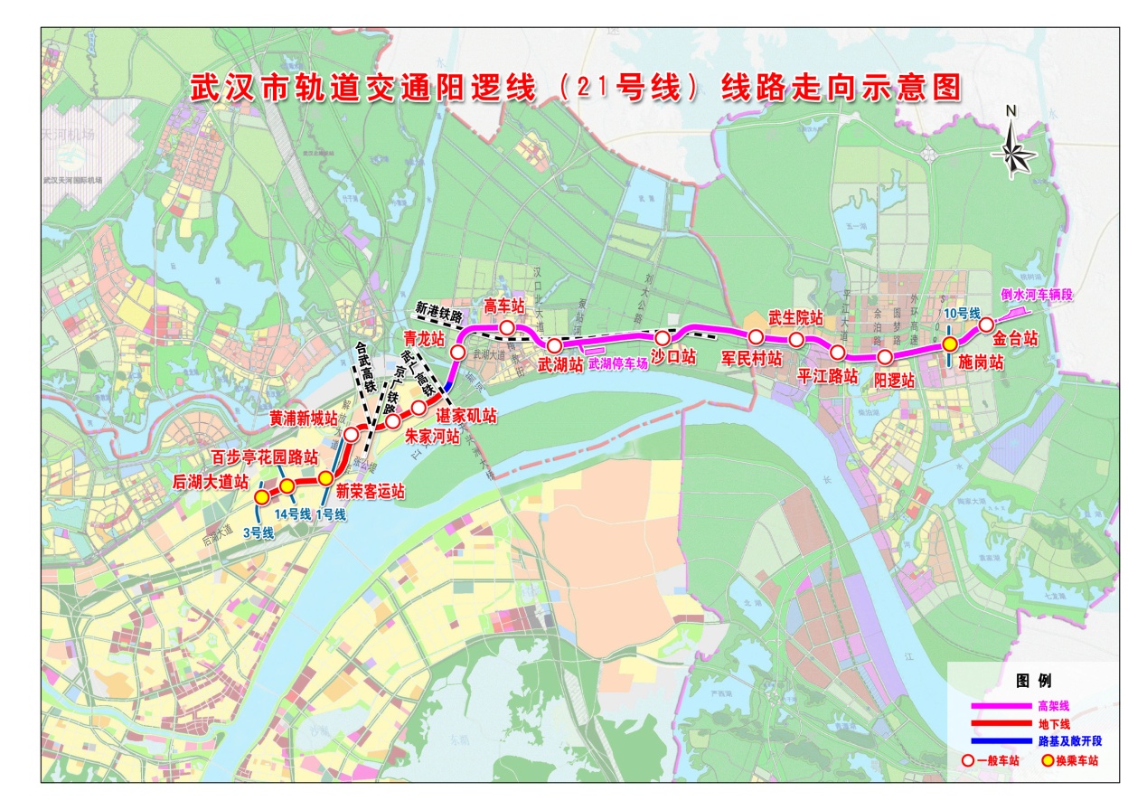 武汉轨道交通阳逻线工程车站站名公示