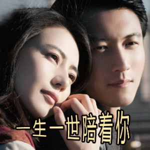 红船吧v[em]e400780[/em]占米 一生一世陪着你