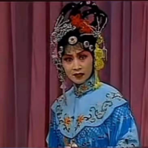 百花齐放(平山) 丝弦《妲己乱宫》选段:金凤飒飒透窗棂