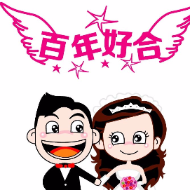 一言难尽 小江南 傻女制作 【百年好合】