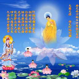 阿弥陀佛四字五音唱诵