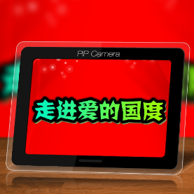 尘土 走进爱的国度 天籁天