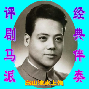 蓝天白云 【会计姑娘】好一匹四脚踏雪枣红马(评剧)