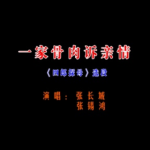 《彩楼记》一片至诚祷告神明3572【潮剧】《薛仁贵回窑》峰山叠叠1470