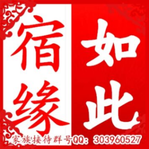 [em]e400497[/em]家和万事兴 【包公断后 别寒窑 (原版)】