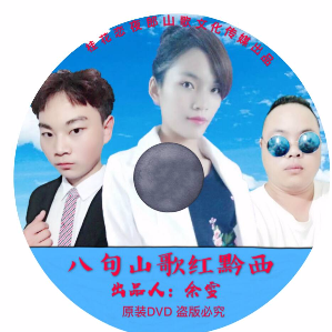 曾经的美好 夜郎山歌 - 新郎无妻子去修行