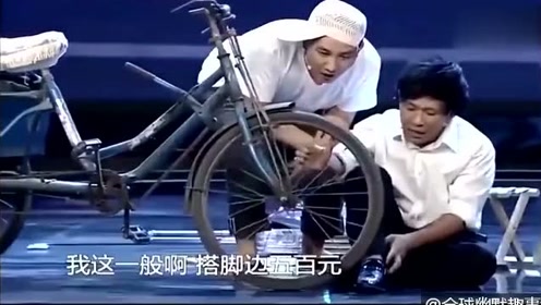 宋小宝:我是碰瓷的,你是专门碰碰瓷的呀