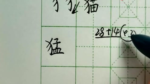 反犬旁加九,反犬旁的字偏旁,反犬旁(第2页)_大山谷图库