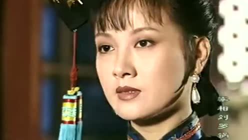 宰相刘罗锅:妻管严的刘墉:夫人你别笑,我害怕