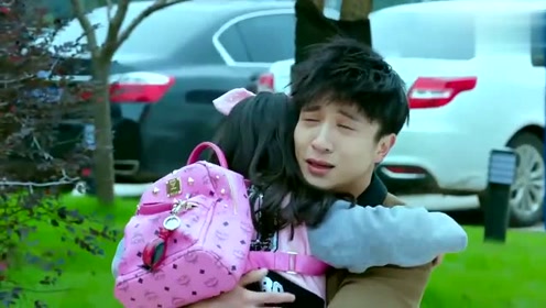 果果跳下车哭着舍不得陶西,陶西更舍不得果果离开!