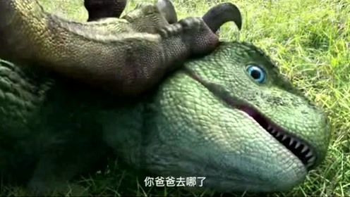 《恐龙王》特暴龙父子大冒险