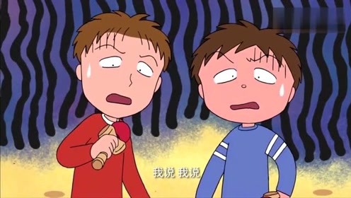 小丸子和山根同学玩剑玉,他们的联盟能否击败对手呢