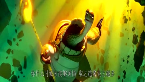 功夫熊猫3,这只乌龟危险了,竟遇到了这只牛!两个人怕是要开战了!