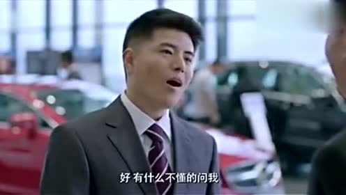 《真心想让你幸福》范明成功入职卖车行业看他如何忽悠顾客