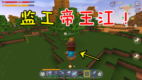迷你世界沙雕英雄传4:江叔化身监工,反派变成苦力砍树!