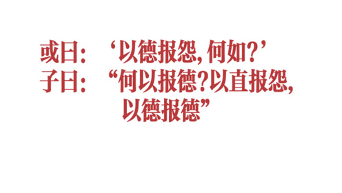 孔子说不要做一个"烂好人",你的成长,从丢弃做"好人"开始
