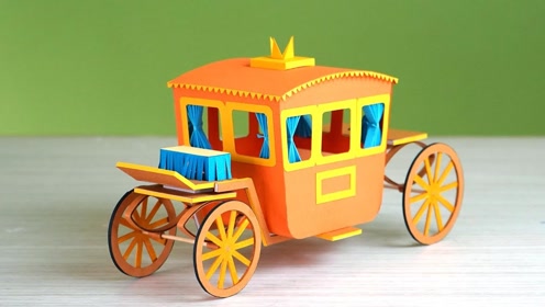 趣味小制作:做漂亮小马车