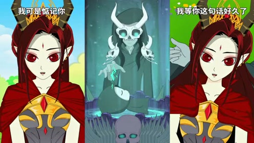 九渊冥泽:侍女来找九渊原来另有目的!死神宝宝太危险!