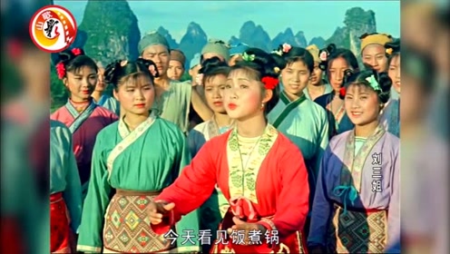 经典传奇"刘三姐"山歌全集 03(共8集)