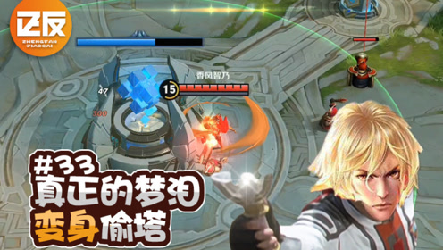 正反教材:李信学梦泪偷塔,最后一刻忍不住开始耍帅!