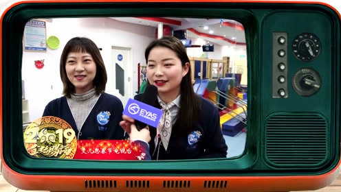 艾儿思春节电视台——宜家美吉姆采访篇