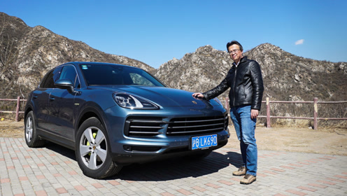 《电评车》带电的保时捷卡宴来不来电?