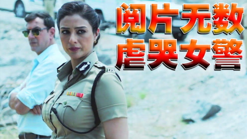 高分烧脑悬疑男主靠看片儿,成功杀人不偿命《误杀瞒天记》