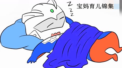 儿童简笔画,塞罗奥特曼,睡觉的奥特曼.